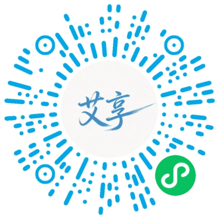 艾享生活小程序码