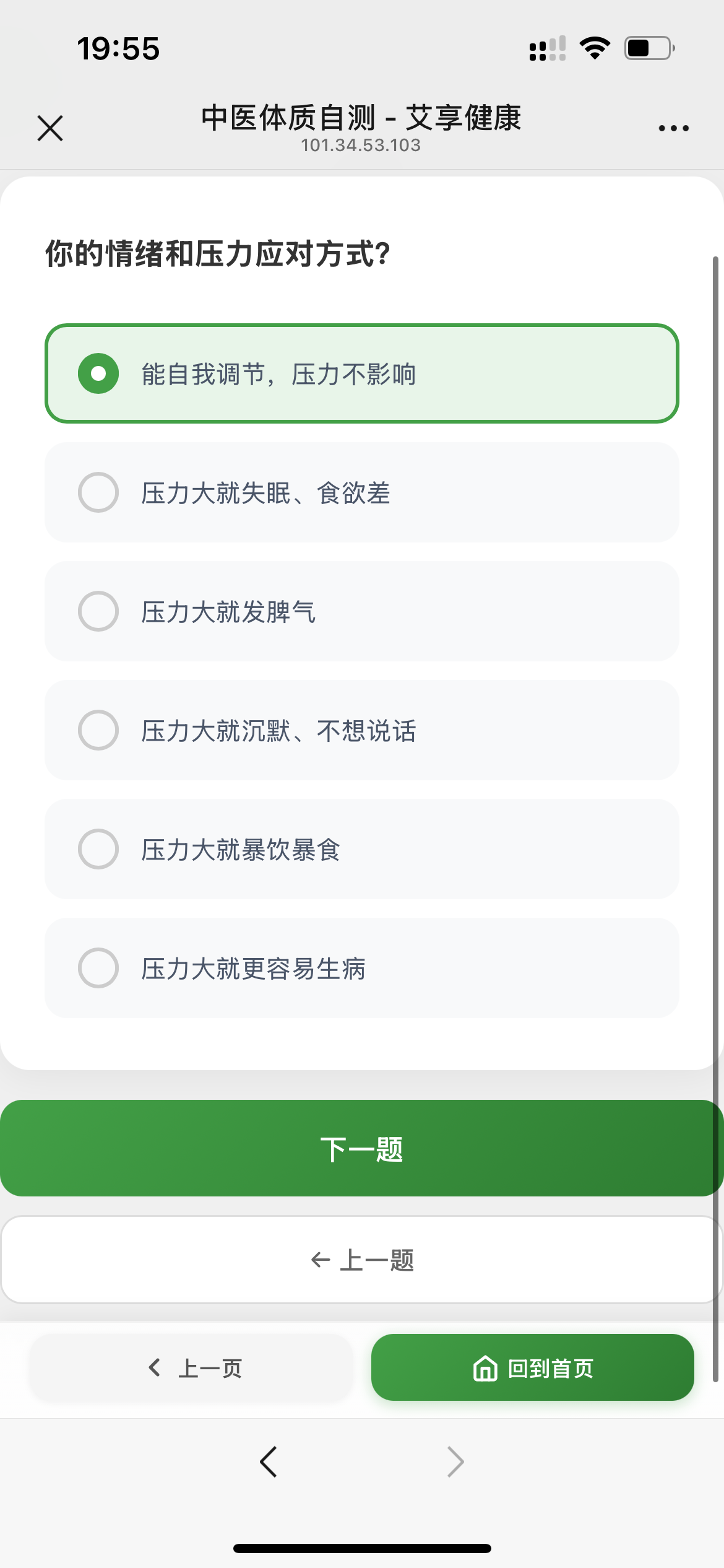 AI 手象诊断界面