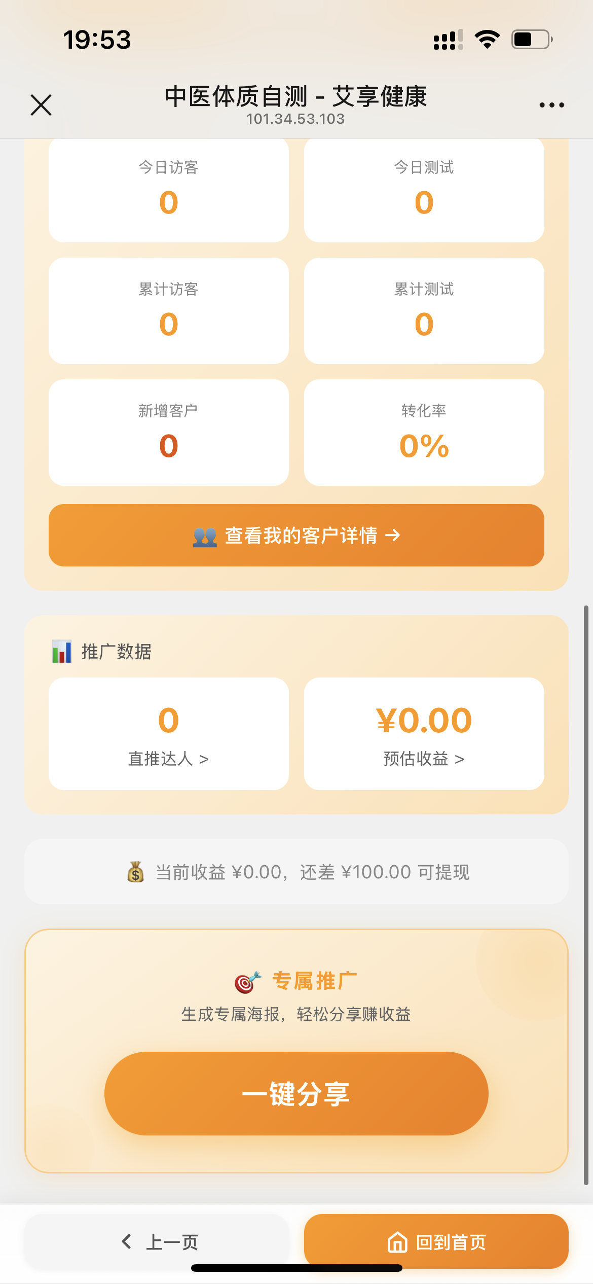 艾享生活小程序首页