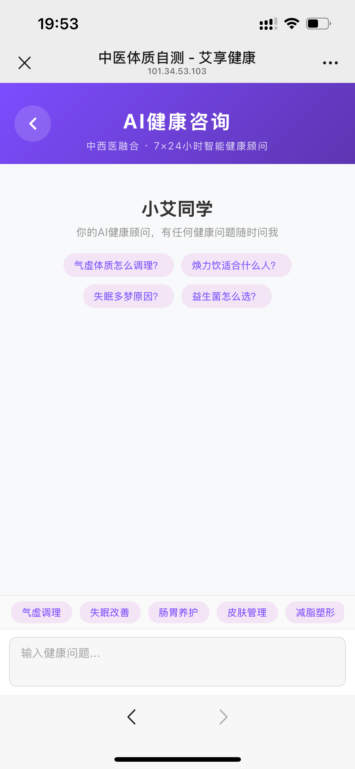 体检报告 AI 解读界面